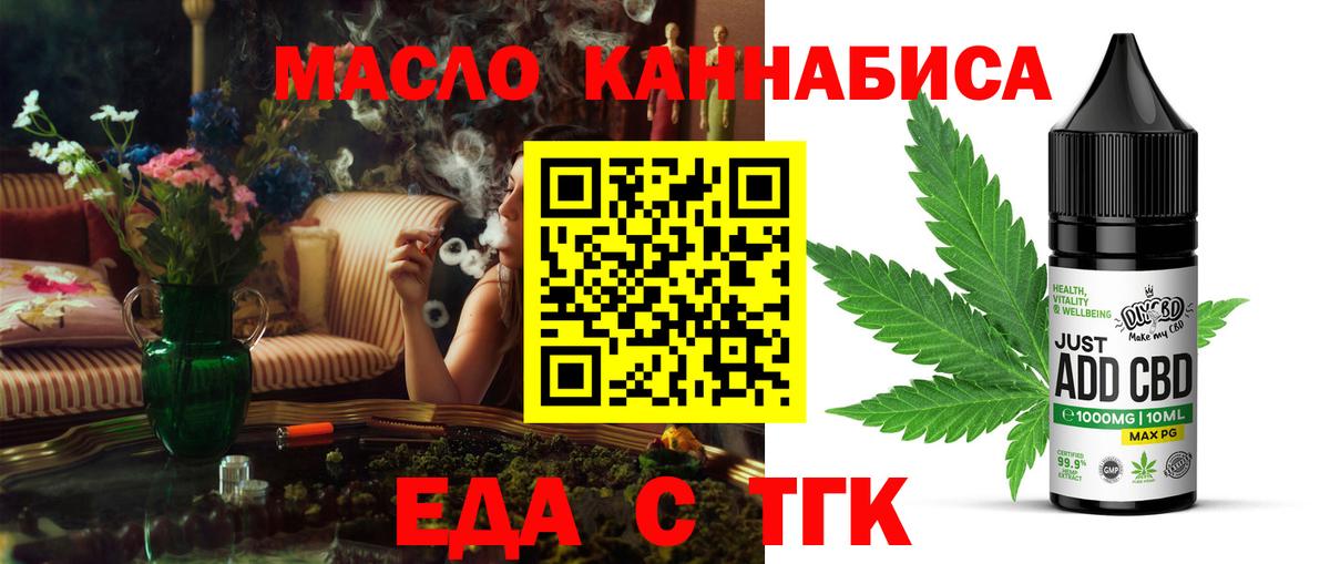 Похвистнево  Еда ТГК марихуана  Вход с VPN 