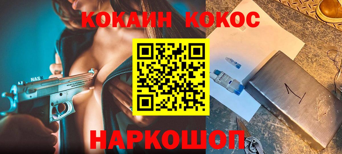 Кокаин 98%  Вход с VPN  Похвистнево 