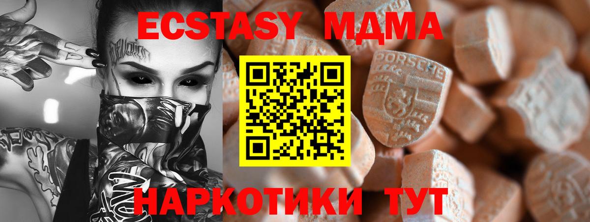 Ecstasy VHQ  Вход с VPN  Экстази  Похвистнево  Ecstasy круглые 