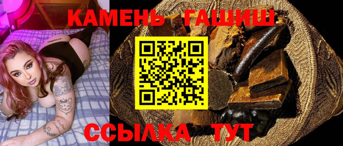 Похвистнево  ГАШ  Вход с VPN  ГАШИШ Изолятор 