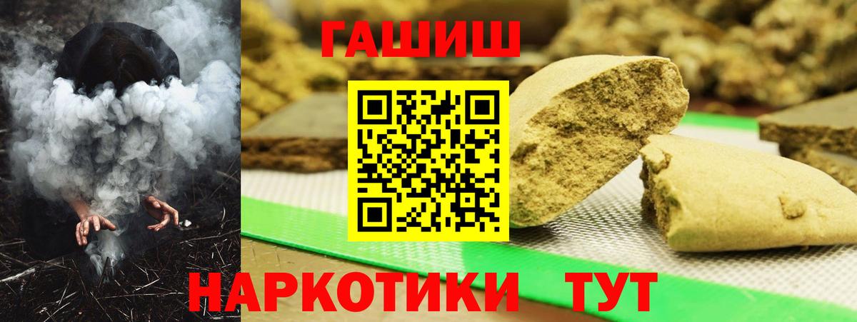 ГАШИШ хэш Похвистнево