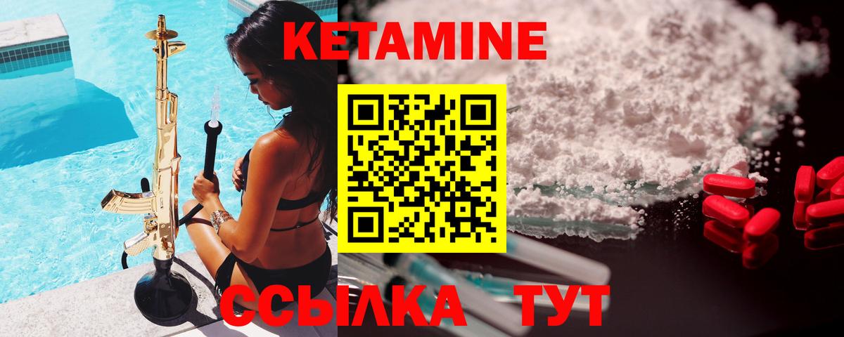 Похвистнево  КЕТАМИН VHQ  Вход с VPN 