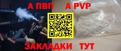 а пвп мука Лесосибирск