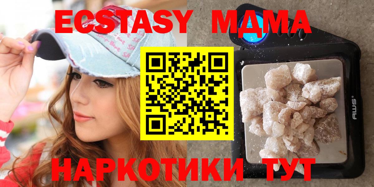 MDMA молли Похвистнево