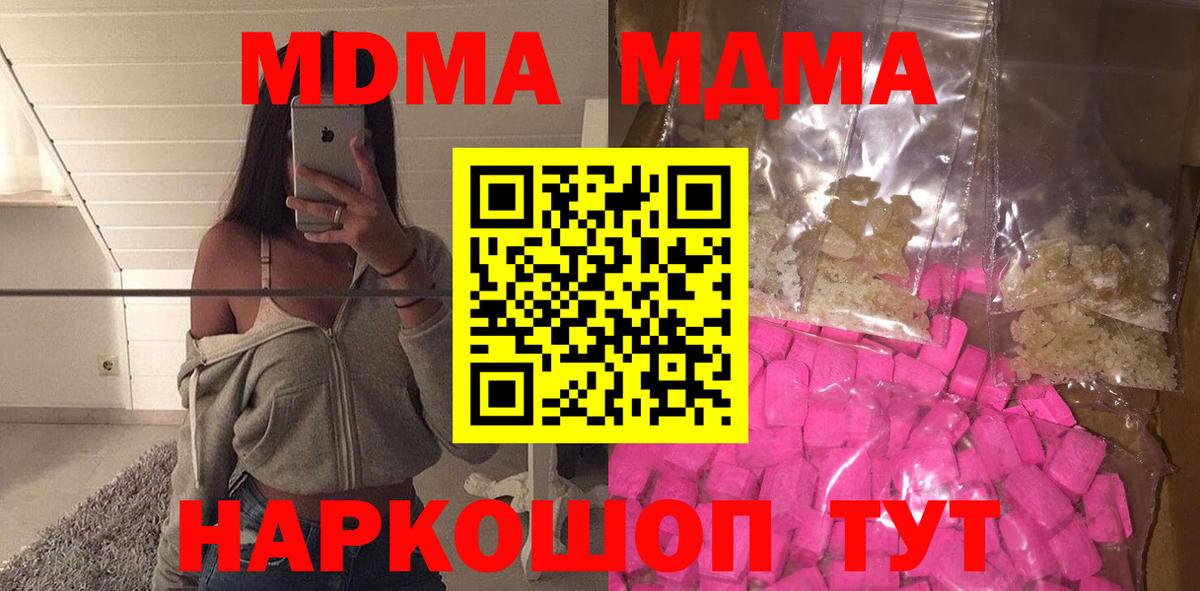 MDMA VHQ  МДМА  Похвистнево  Вход с VPN  МДМА VHQ 