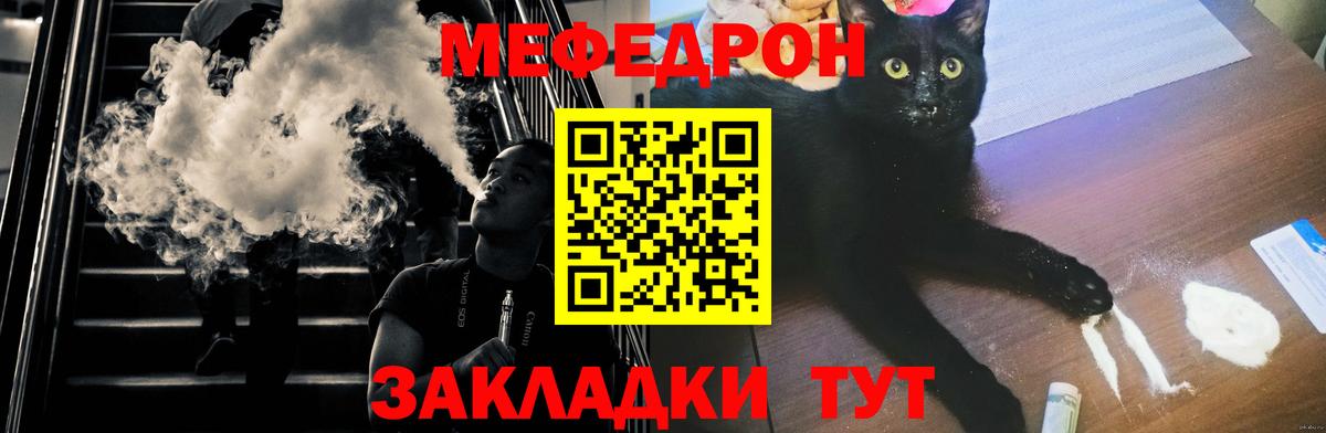 Мефедрон VHQ  Мефедрон мука  МЯУ-МЯУ  где продают   Вход с VPN  Похвистнево 
