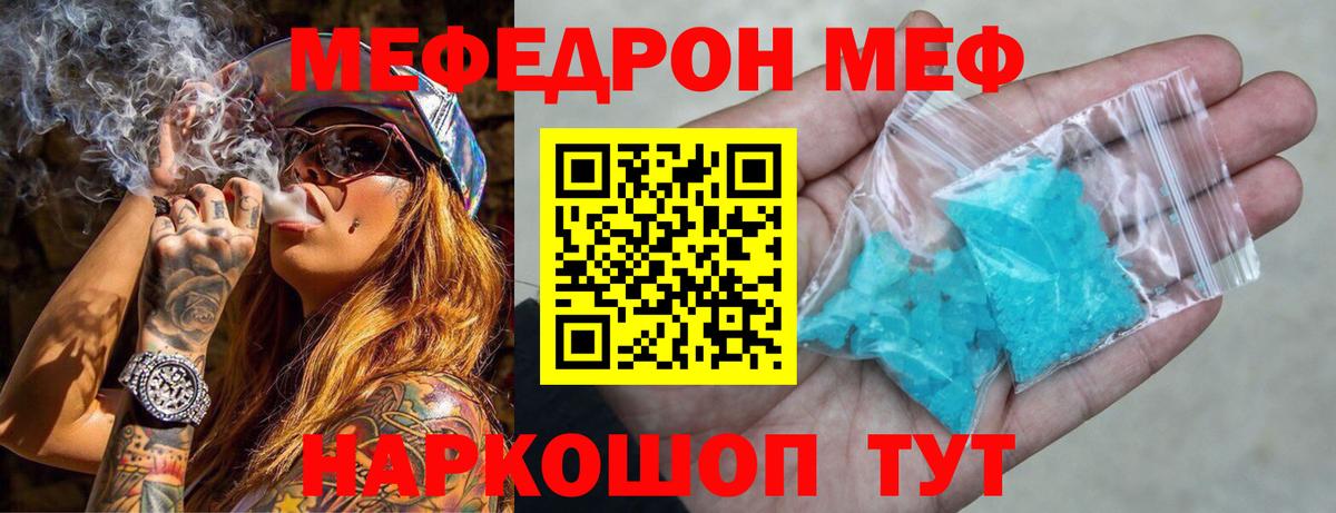 МЕФ  Похвистнево