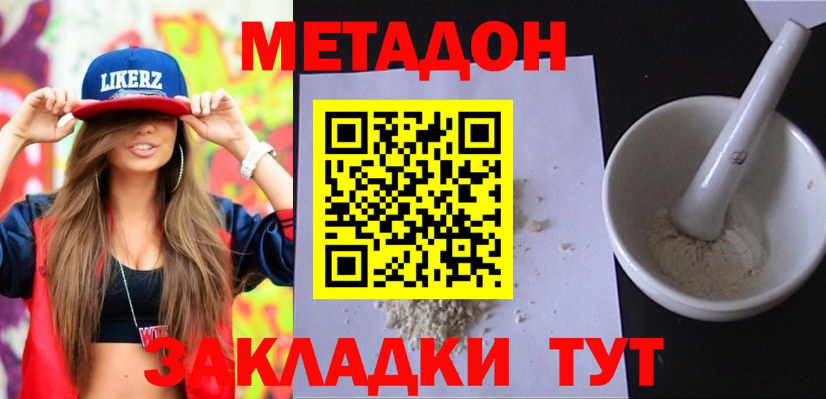 МЕТАДОН VHQ  МЕТАДОН VHQ  Похвистнево  Вход с VPN 