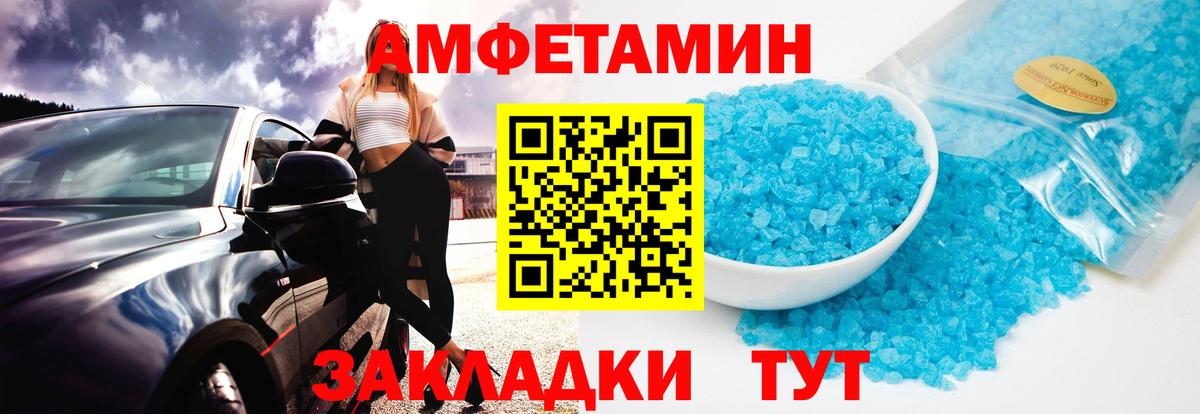 МЕТАМФЕТАМИН винт  Вход с VPN  Похвистнево 