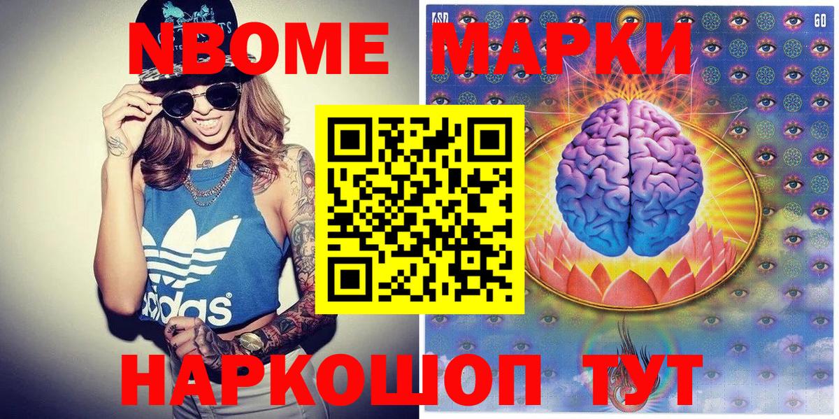 Марки NBOMe 1500мкг  Вход с VPN  Похвистнево  Марки NBOMe 1500мкг 